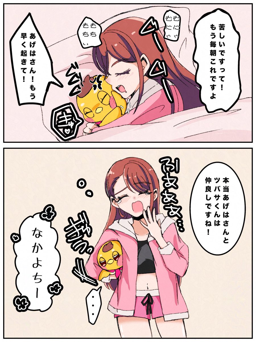 こた@レイフレ34/D49,50 tweet media