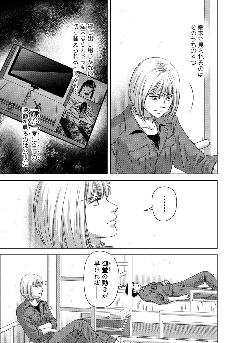 マンガボックス tweet media