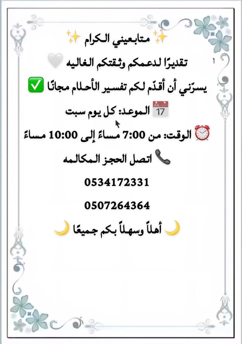 👑المعبر ذيب العواد tweet media