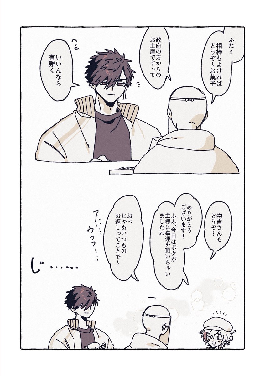 せせり はつ tweet media