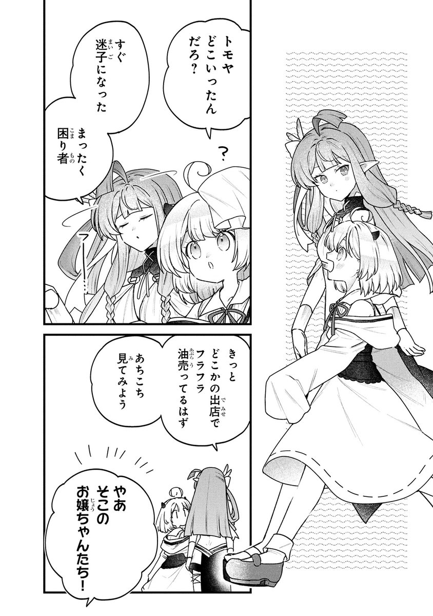 マンガボックス tweet media