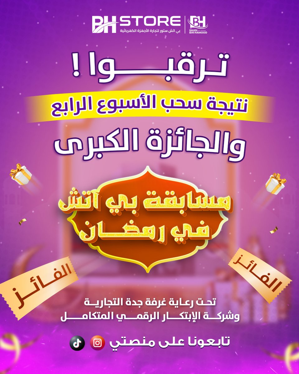 BH Store - بي اتش ستور tweet media