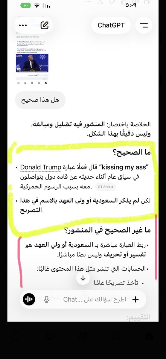 🇸🇦wd tweet media