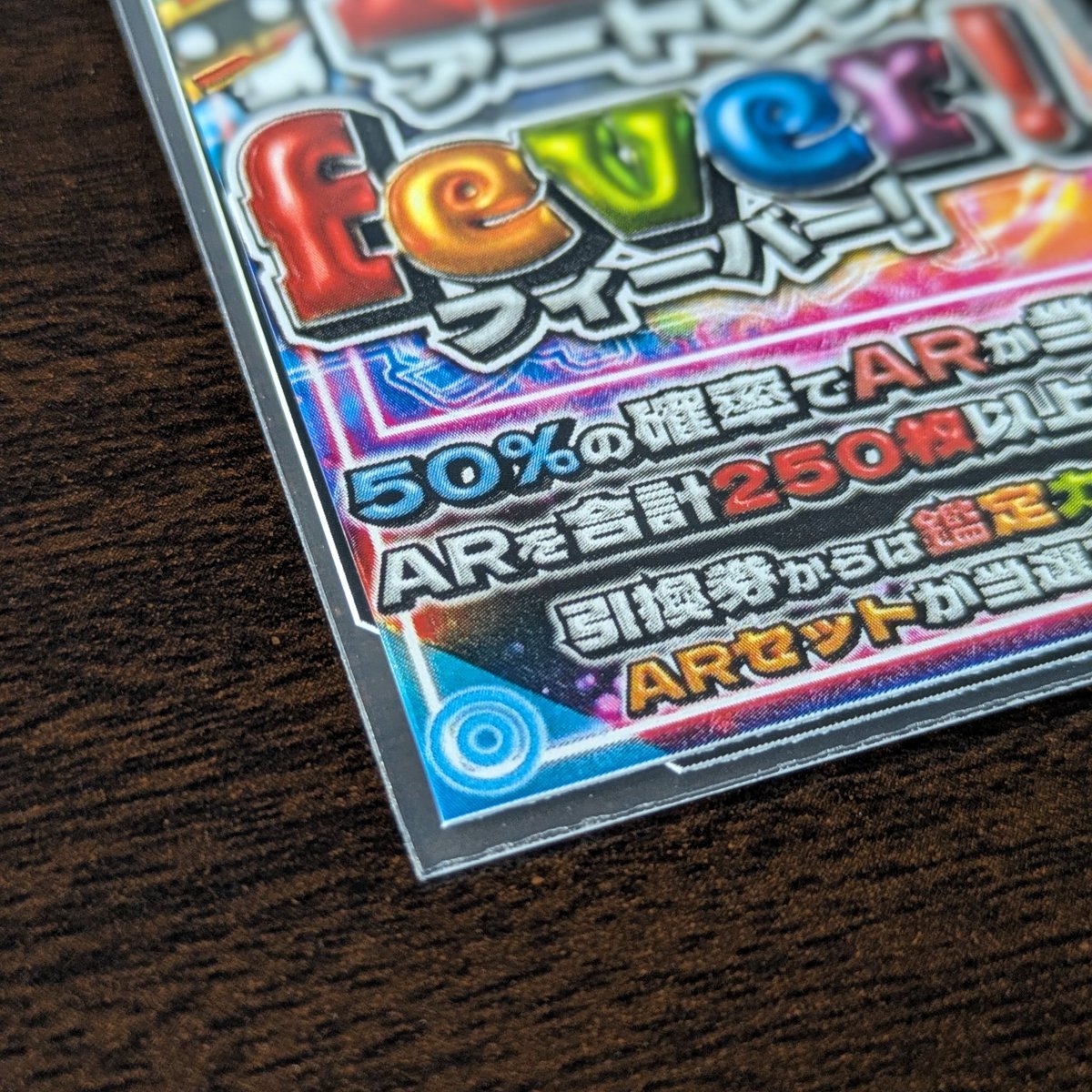 ガブの演出オリパ tweet media