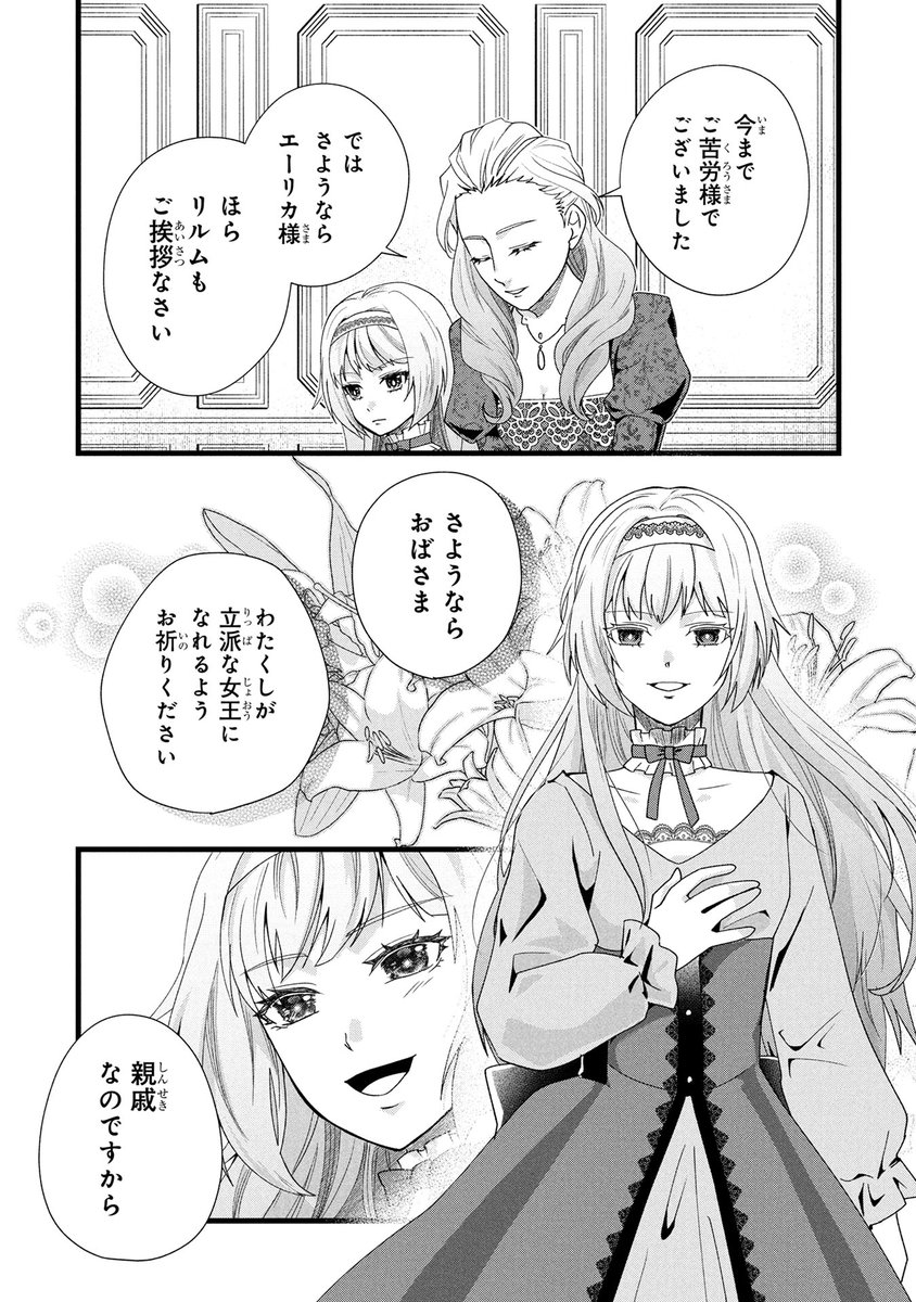 マンガボックス tweet media