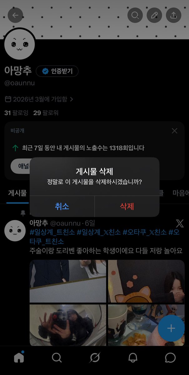 아망추 tweet media