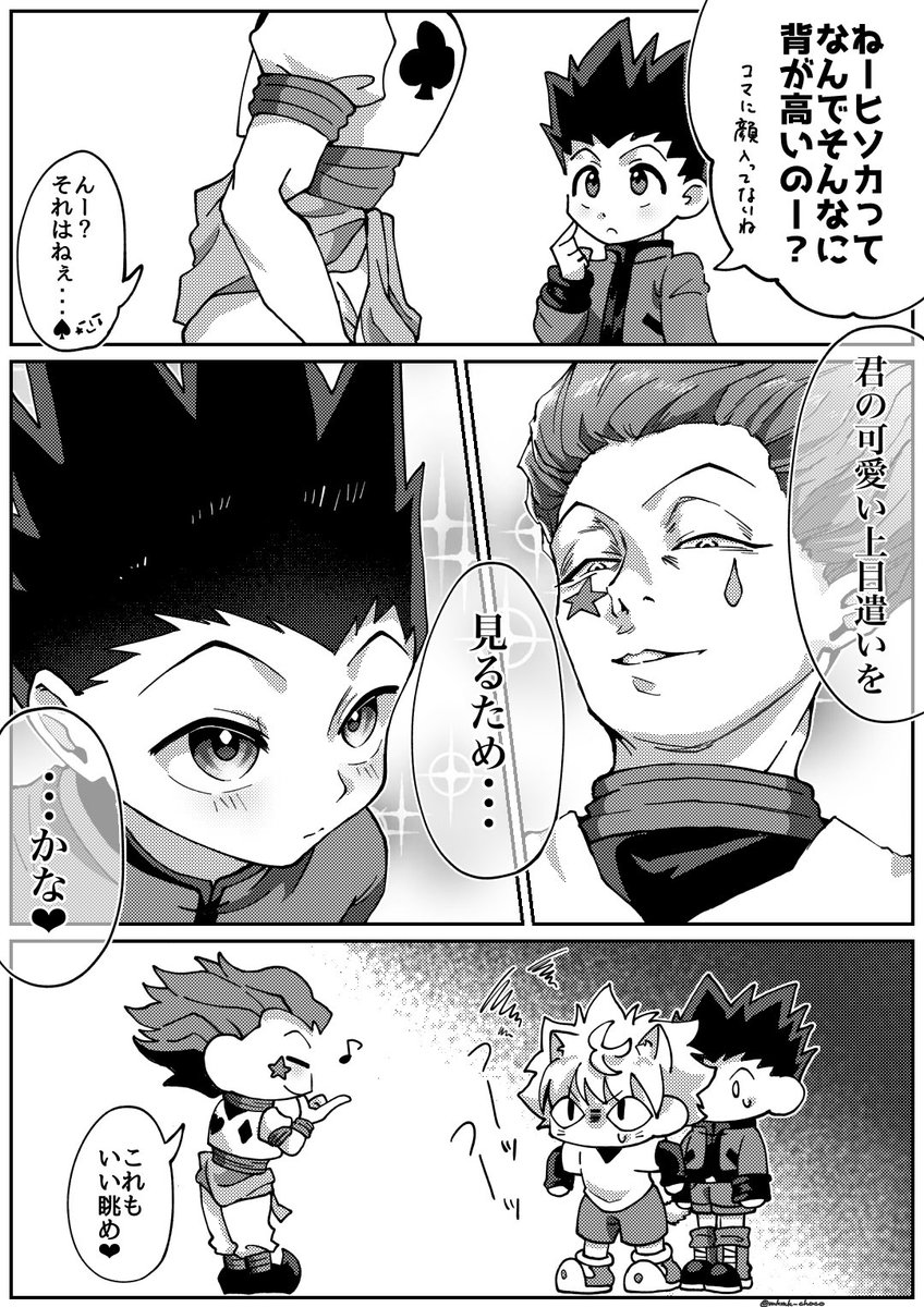 mkmk_choco's tweet photo. 安定して変態なヒソカ
#hxh #hxhfanart https://t.co/uZuggq7i1Y