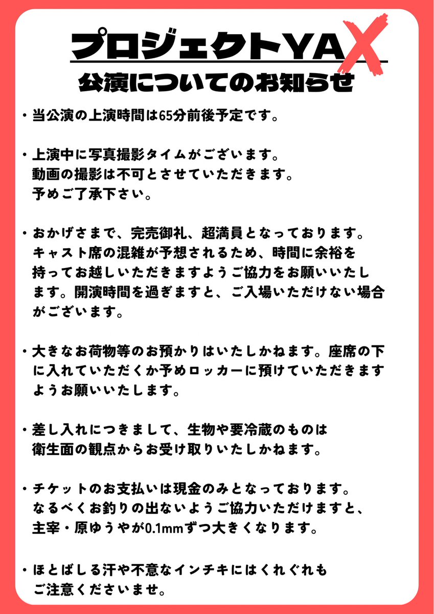 ヒラタダイスケ/dすけ(ふら)@演劇 tweet media