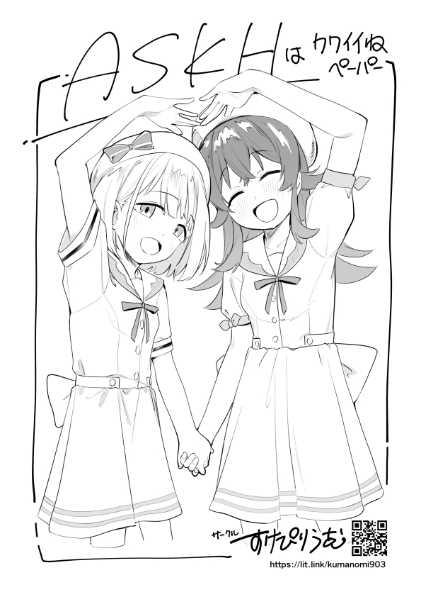 29日のSSFはスペースに無配ペーパーとミニ色紙を置いてる予定です
『ウ-24』にいますので参加される方は持って行ってください 