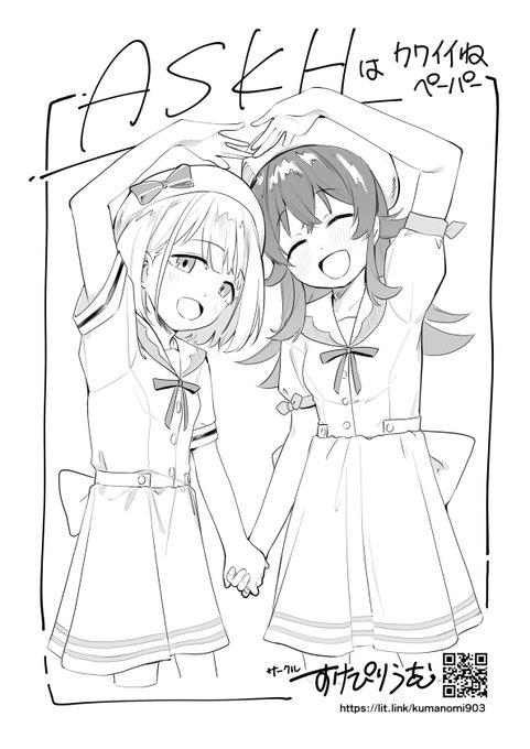 29日のSSFはスペースに無配ペーパーとミニ色紙を置いてる予定です 『ウ-24』にいますので参加される方は持って行ってください