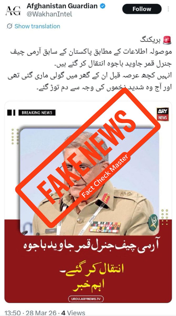sohailahmedsa's tweet image. 🚨 FAKE NEWS ALERT 🚨
Not everything you see on your timeline is true.
Disinformation is a weapon and you're the target.
Verify. Think. Then share. ✅
#FakeNews #Disinformation #FactCheck