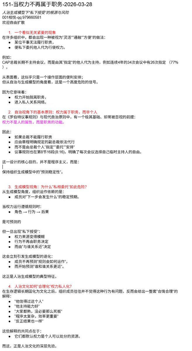 议事规则培训（parliamentary law) tweet media