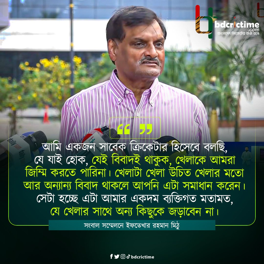 bdcrictime.com tweet media