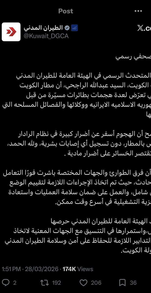 مطلق الفتح tweet media