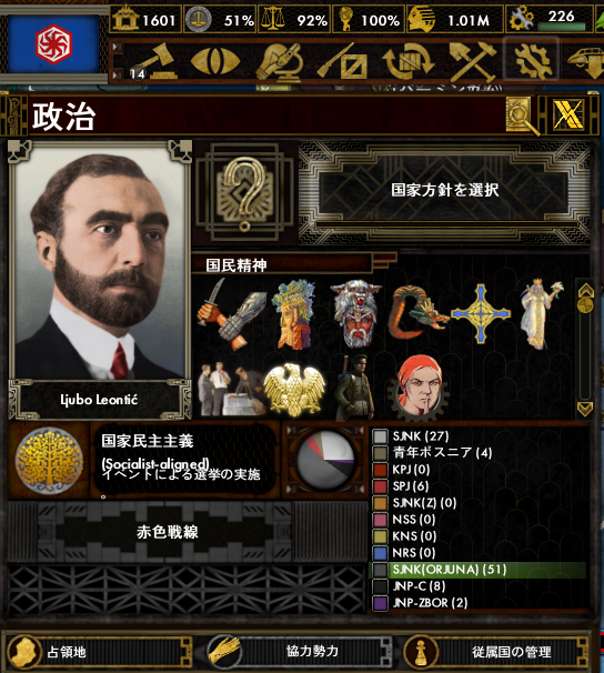 Makiji_Tapiens's tweet photo. 国家民主主義(国家主義)ユーゴスラビア

＃Hoi4
#RedFlood https://t.co/bruH5KDzHE
