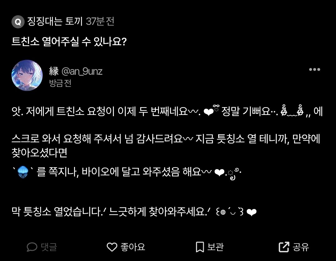 縁 | 틋칭소〰 ❤︎. tweet media