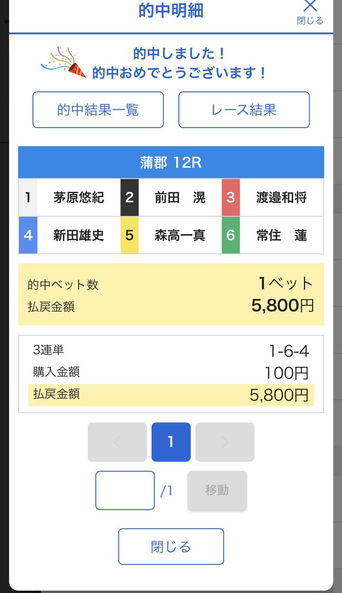 bort_maffon's tweet photo. 豆で勝つ！！ https://t.co/OwSyvQZx6r