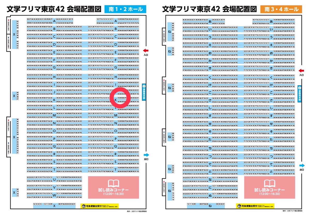 ボルゾイ屋さん@文学フリマ東京42 tweet media
