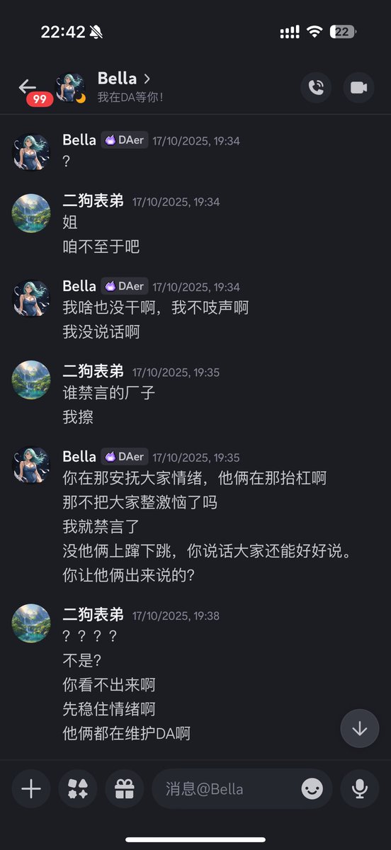 zhaogougou0622's tweet photo. 随手更,来自现在的mod诋毁,个人发给她红包不少了,甚至点外卖也有大几百了,开始进社区时候不会弄,都是我远程帮他操作的,然后现在逮着我就是一顿喷,优秀如她,这是新团队的水军么?
#DeAgentAI #AIA @Treesbb @wdoiC9QGRAv9mIe @Kingskobe24
@DeAgentAI https://t.co/JtIPHBXG4q