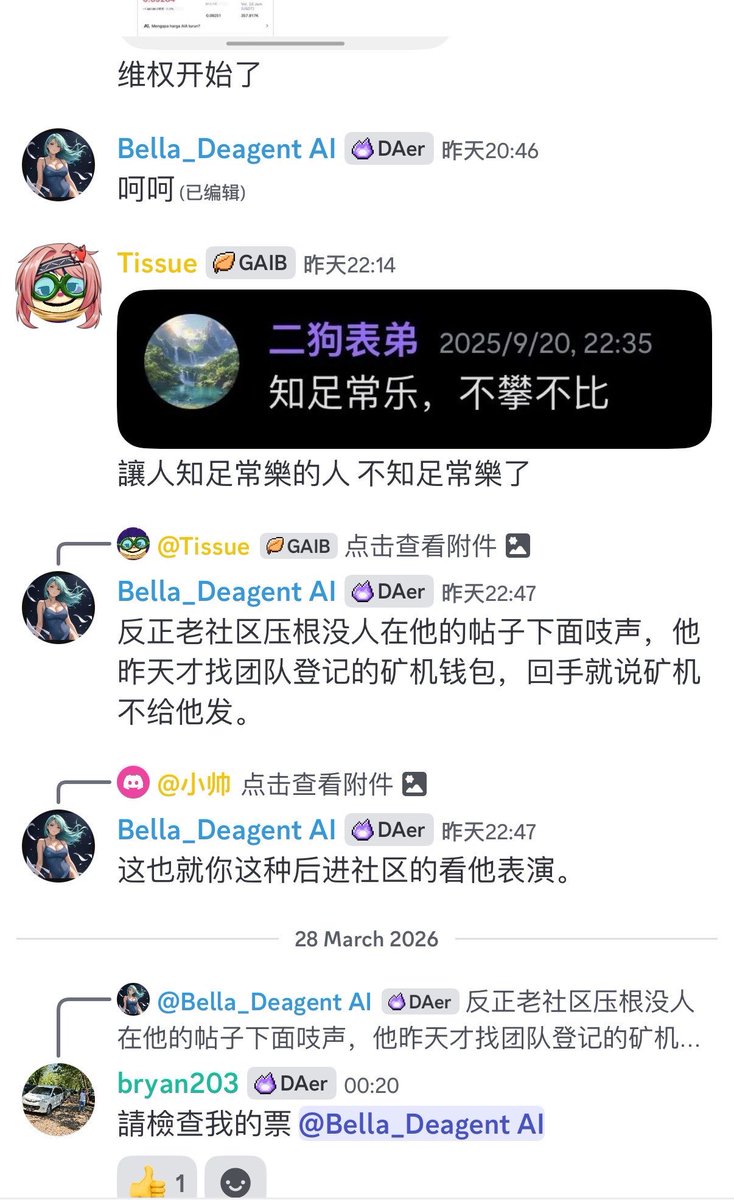 zhaogougou0622's tweet photo. 随手更,来自现在的mod诋毁,个人发给她红包不少了,甚至点外卖也有大几百了,开始进社区时候不会弄,都是我远程帮他操作的,然后现在逮着我就是一顿喷,优秀如她,这是新团队的水军么?
#DeAgentAI #AIA @Treesbb @wdoiC9QGRAv9mIe @Kingskobe24
@DeAgentAI https://t.co/JtIPHBXG4q