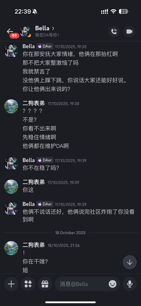 zhaogougou0622's tweet photo. 随手更,来自现在的mod诋毁,个人发给她红包不少了,甚至点外卖也有大几百了,开始进社区时候不会弄,都是我远程帮他操作的,然后现在逮着我就是一顿喷,优秀如她,这是新团队的水军么?
#DeAgentAI #AIA @Treesbb @wdoiC9QGRAv9mIe @Kingskobe24
@DeAgentAI https://t.co/JtIPHBXG4q