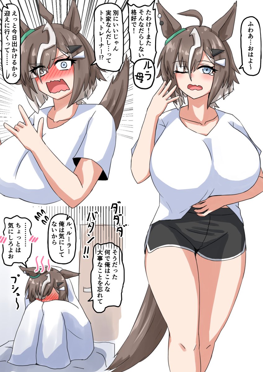 だらしない格好…イナフ!
隙が多そうで非常に良き、帰省中のシチュってことでよろしゃす 