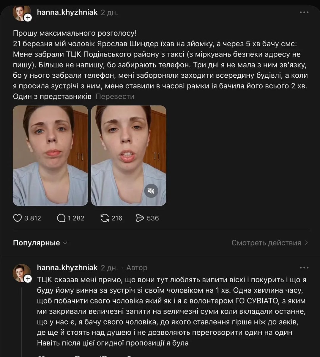 Tymcasovo's tweet photo. Тю, а як же "черга дійде до кожного", "питання часу", "ТЦК роблять свою роботу"?
(Особливо люблю оце "всі прекрасно розуміють про що я" - "ну вот эта вот вся ситуация")

Що сталося? Чому раптом просить розголосу? Яка причина обурення? Не зрозуміло... https://t.co/hO6C3mMNM0