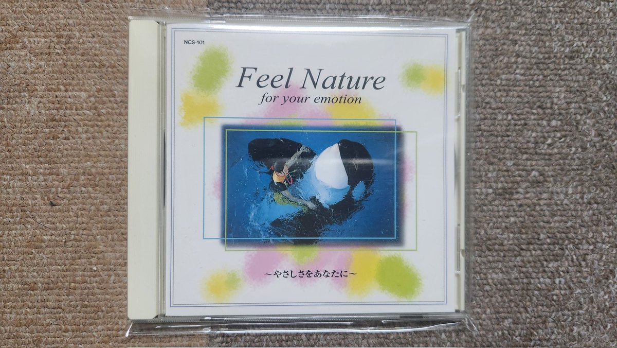 アドベンチャーワールド CD Feel Nature～やさしさをあなたに～ Nature