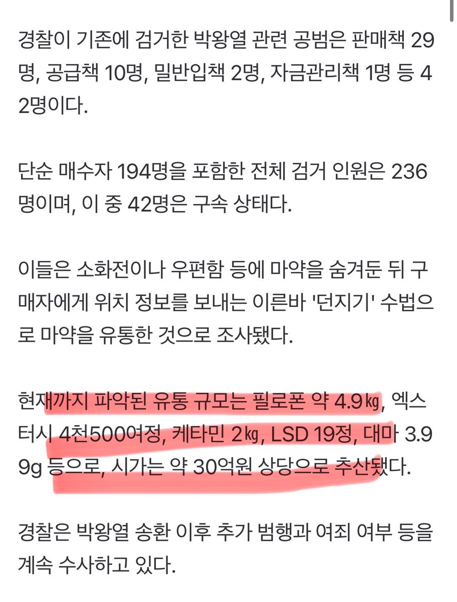 <마약왕 박왕열 신상 공개>

대통령이 직접가서 데려온 마약왕 박왕열.
필리핀에서 60년 형을 받고, 깜빵생활하던 애를 데려왔다.

왜 데려온걸까. 이게 중요한거지!! 왜?!!