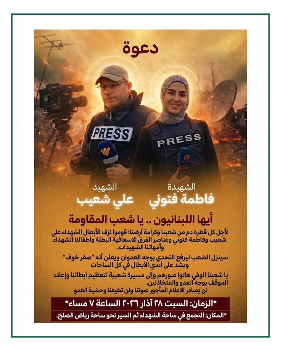 Call For Freedom نداء الحرية tweet media