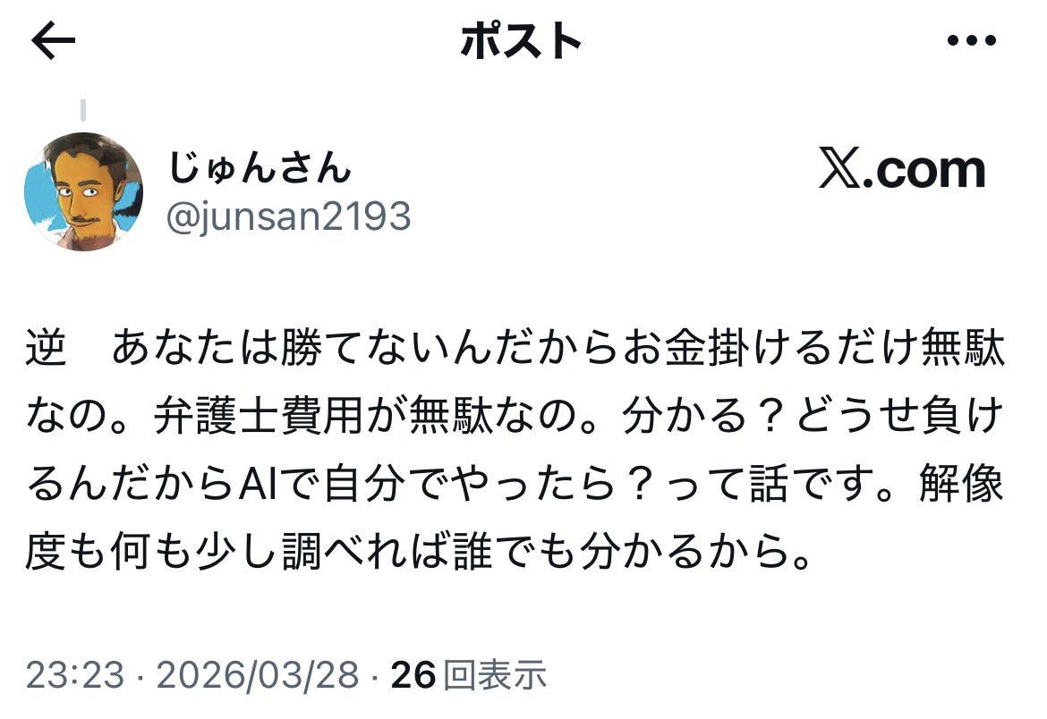 100日後に離婚したサレ教授 tweet media