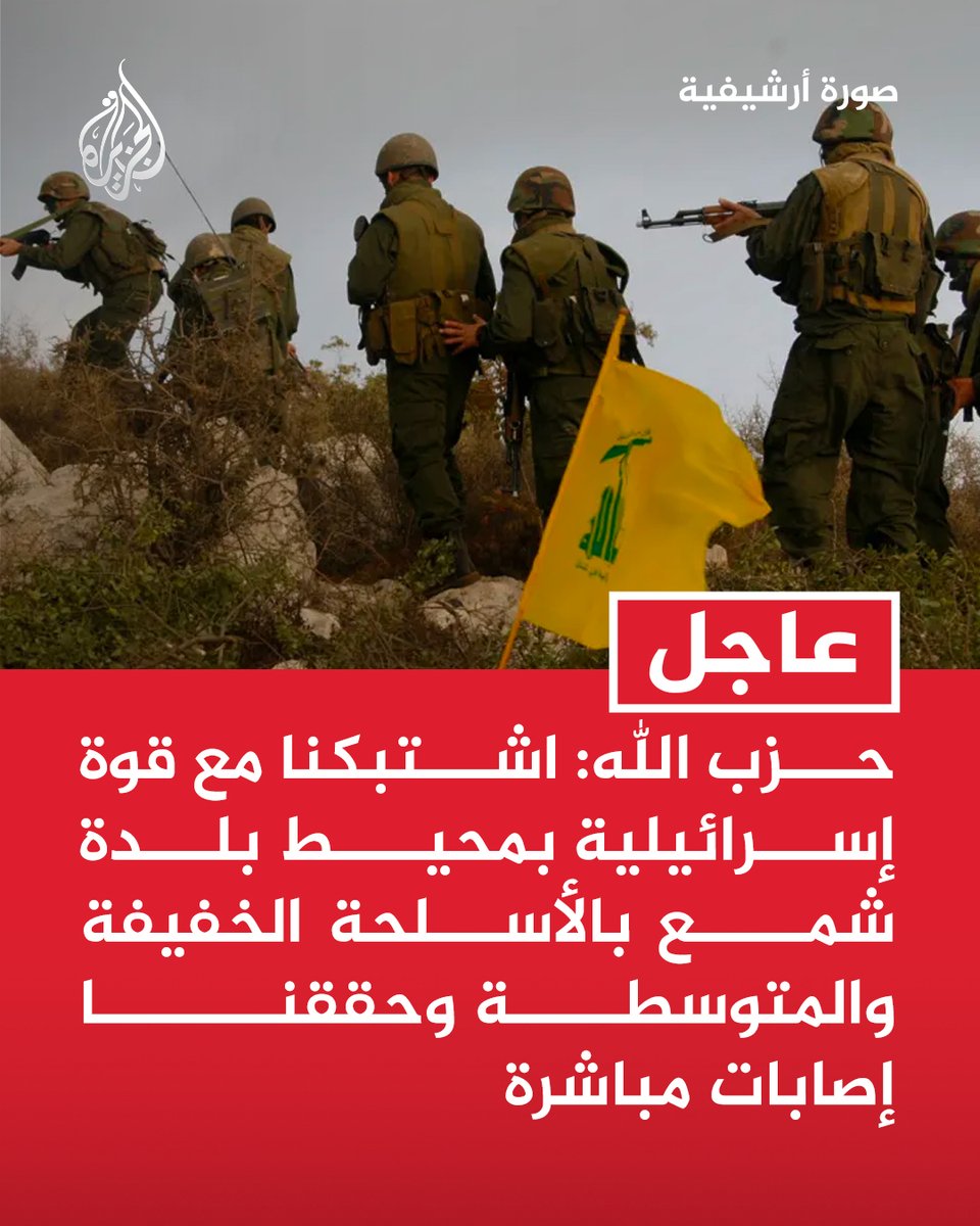 قناة الجزيرة tweet media