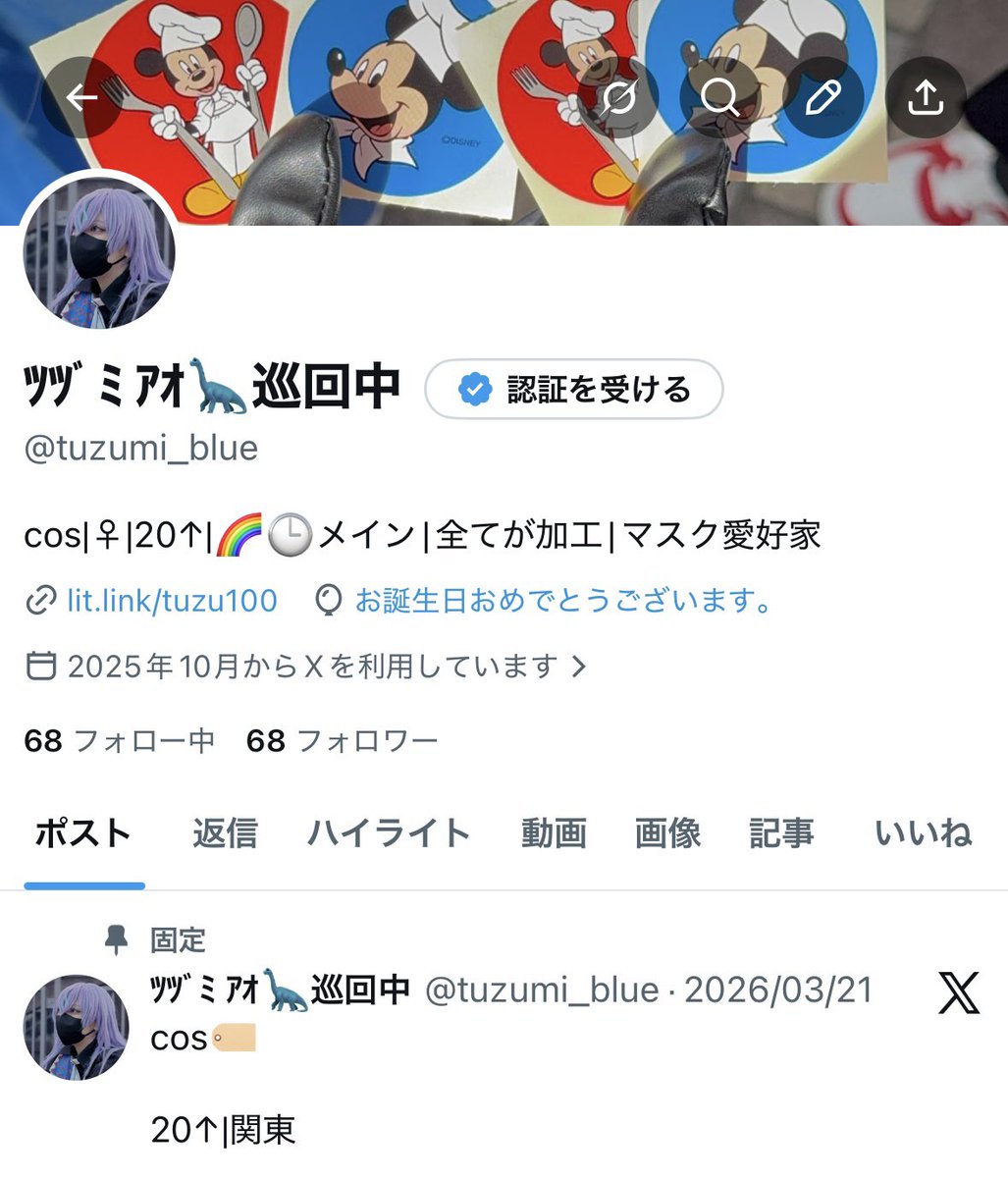 ﾂﾂﾞﾐ ｱｵ tweet media