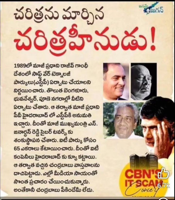 sunilbaki6780's tweet photo. @Telugu360 @ganeshbandla #factchek https://t.co/oqQ2fLNkUh