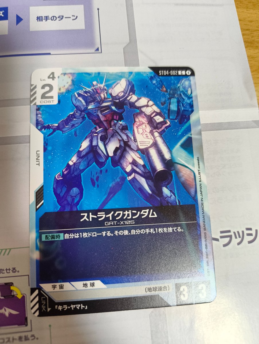 ミセレイ小隊【ガンダムカードゲーム専門ちゃんねる】 tweet media