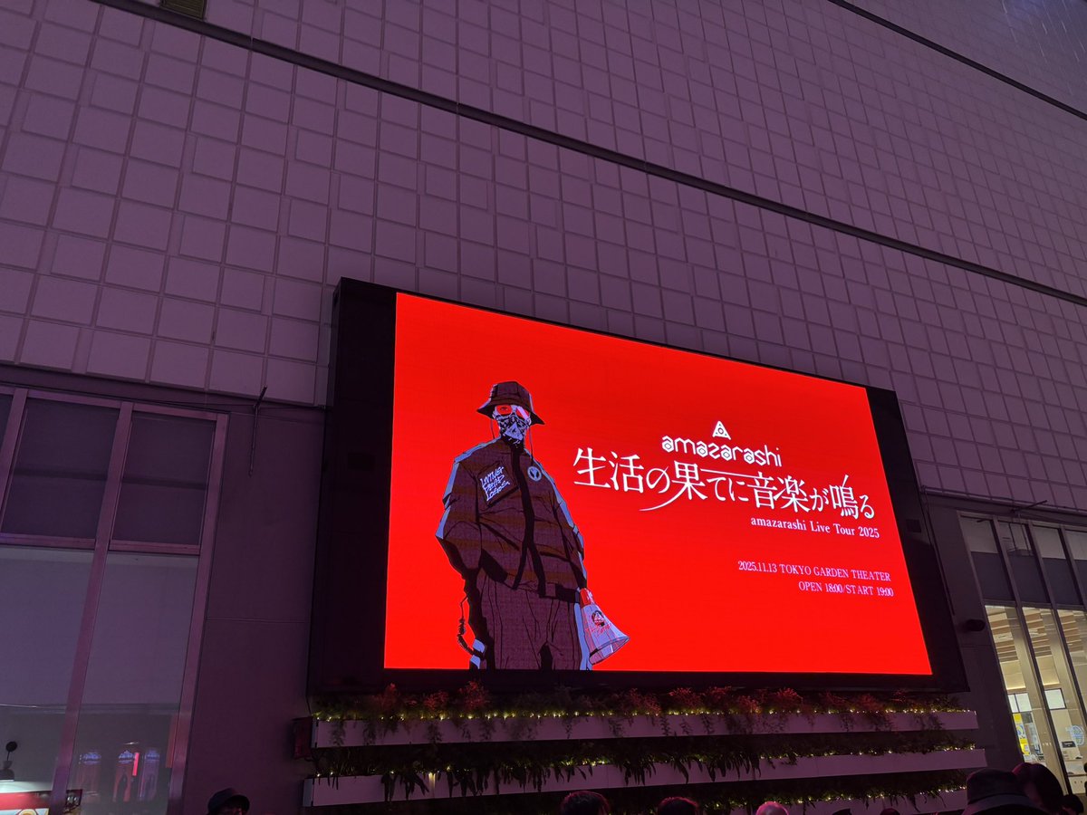 HIKO@5/17フリーダム→5/28 amazarashi tweet media