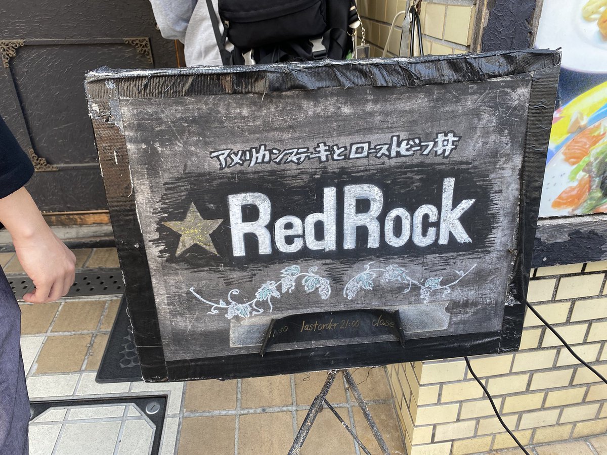 ks_soul0119's tweet image. 今日の昼メシと夜メシ❕
けもにぃナビのオススメグルメ、
毎回美味いメシ食えるの助かる🐹

#たましいごはん
#レッドロック
#RedRock
#俺の空