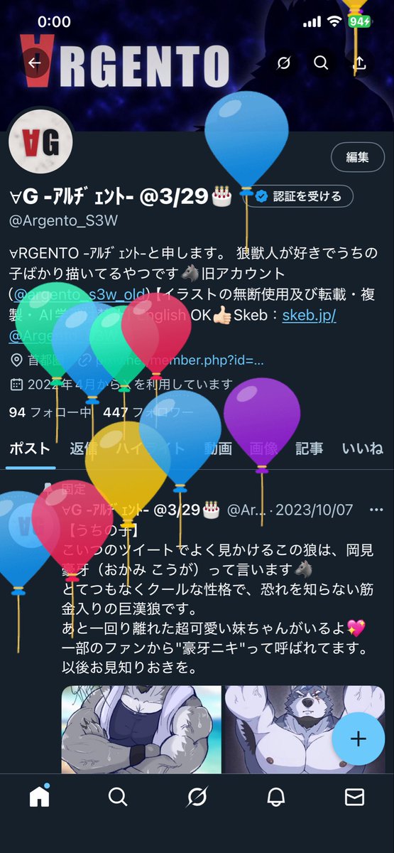 ∀G -ｱﾙﾁﾞｪﾝﾄ- tweet media