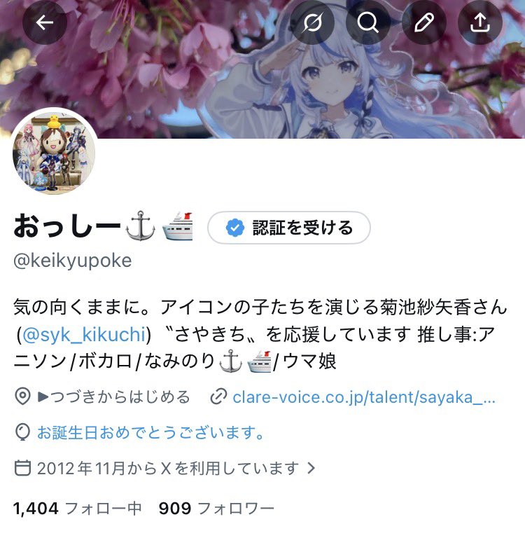 おっしー⚓️🛳️ tweet media
