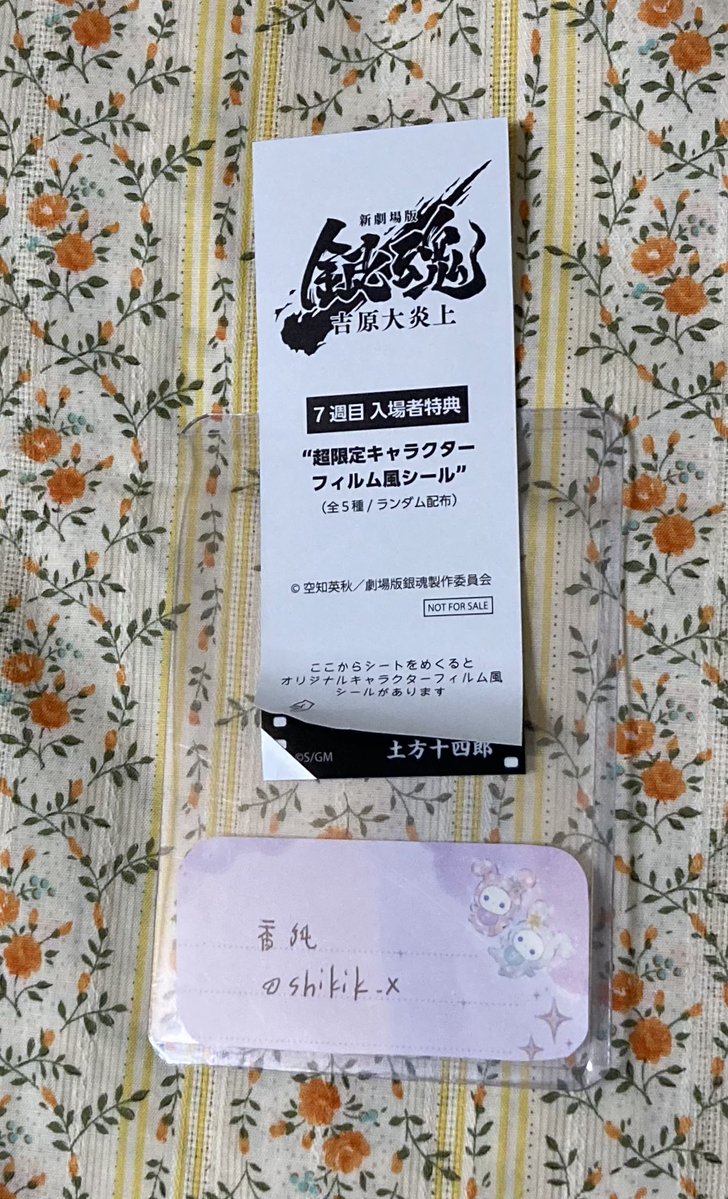 香純/移行 tweet media