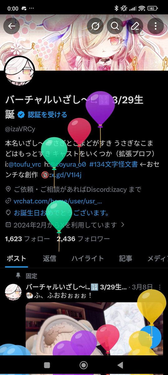 バーチャルいざし〜↳🔢 tweet media