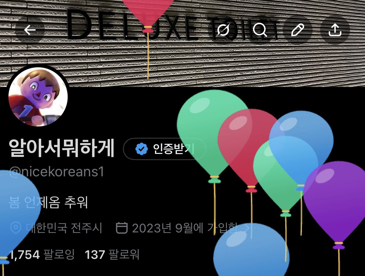 알아서뭐하게 tweet media