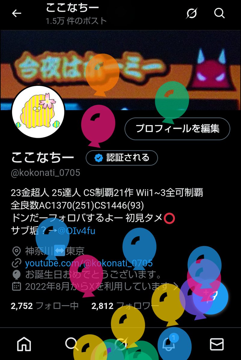 ここなちー tweet media