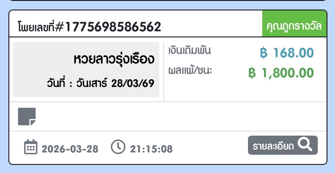 หนึ่ง ฤทัย tweet media