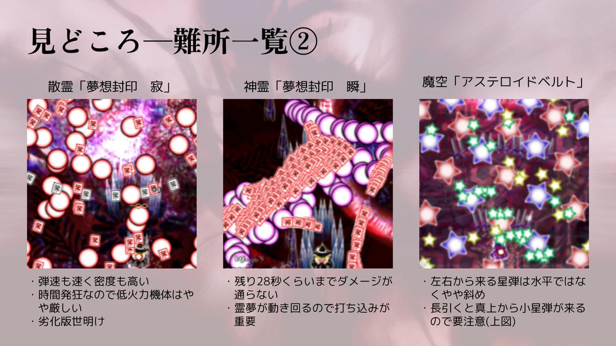 Touhou World Cup 日本支部 tweet media