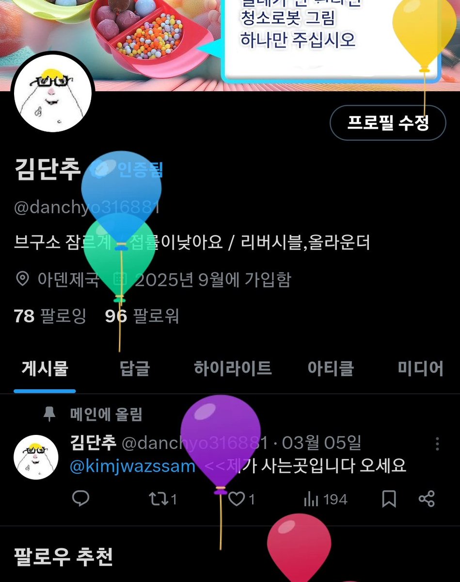 김단추 tweet media