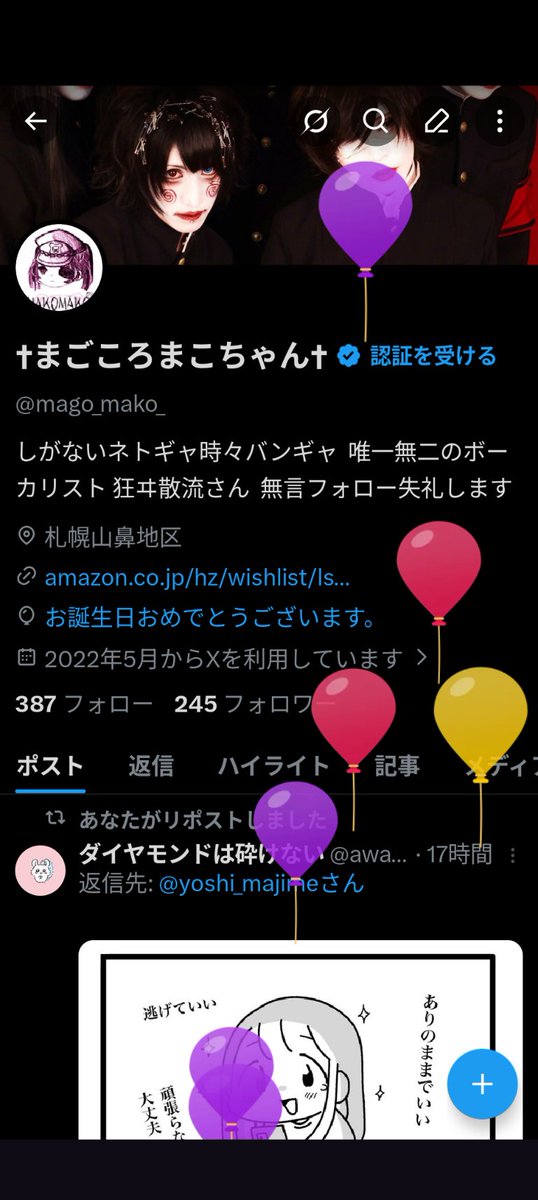 ✝︎まごころまこちゃん✝︎ tweet media