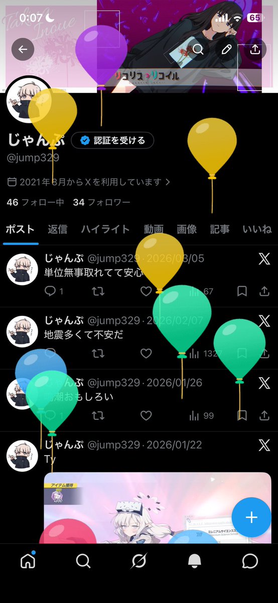 じゃんぷ tweet media