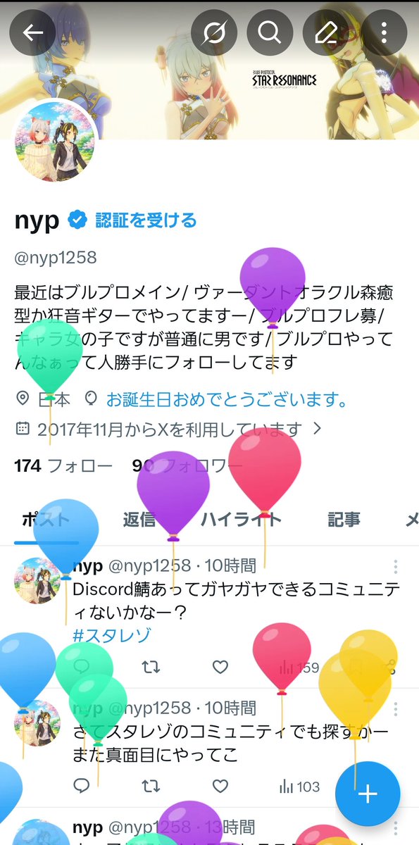 nyp tweet media