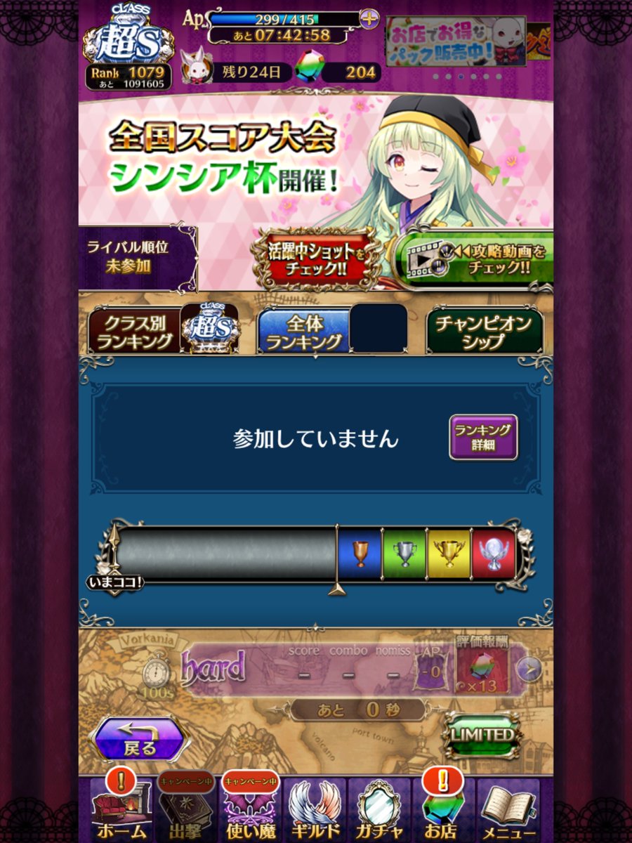 リウマチでずっと右ヒジ痛なんですが、今回予習やったとき１回やっただけで悪化してずっと痛みがとれませんでした。

この状態でタイムアタックは無理だと判断し、大事をとって今回はお休みしました。
ゴ魔乙ずっとつづけるために。

#ゴ魔乙
